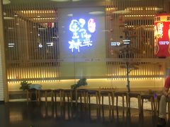 门面-伊豆野菜村(大族广场店)