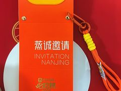 -南京国际青年文化中心