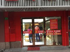 -宝岛眼镜公司(普育东路店)