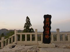 -青州市云门山风景区