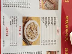 -新兴园饺子馆(河南街店)