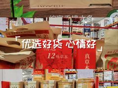 -山姆会员商店(邻瑞广场店)