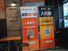 -HUZI虎滋精酿餐吧(京西大悦城店)
