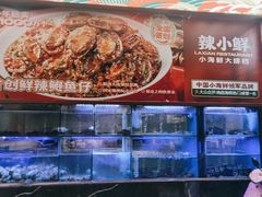 水产区-辣小鲜·南昌大排档(船山路店)