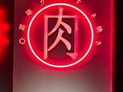 -降霜牛寿喜烧.和牛金赏Plus(501城市广场店)