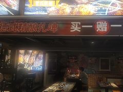 -管氏翅吧(广渠门店)