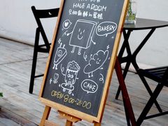 -HAVE A ROOM·有间质果(总店)