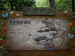 -天目湖山水园