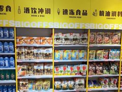 -BIGOFFS 超级折扣(仁恒伊势丹店)