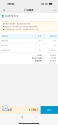 -上海交通大学医学院附属上海儿童医学中心(陆家嘴总院区)