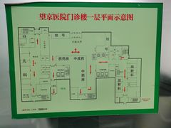 -中国中医科学院望京医院(院本部)