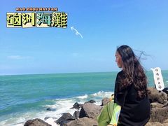 -硇洲岛旅游区