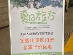 -佛爷洞旅游景区