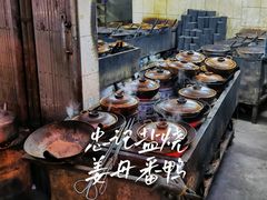 -忠记姜母鸭