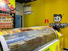 -周黑鸭(天河机场店)