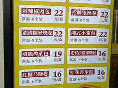 -食膳公园包子铺(烈士公园店)