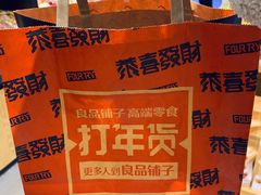 -良品铺子(五角场万达店)