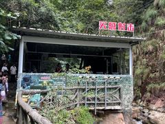-太湖源风景区