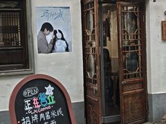 -阿木舂记·特色小吃(平江路店)