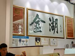 -金湖港式餐厅(建外店)