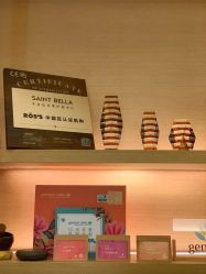 -圣贝拉母婴护理中心(广州瑰丽店)