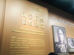 -中共一大纪念馆