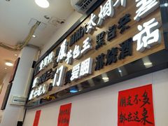 -芋包王闽南茶楼(八市店)