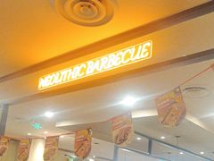 -新石器烤肉(千灯大润发店)