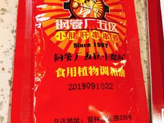 油碟-钢管厂歆瑞源油卤串串香(春熙路太古里店)