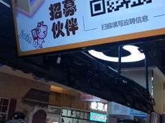 门面-CoCo都可(香港名都店)