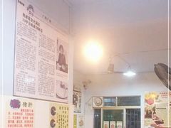 大堂-华哥新鲜猪精品美食