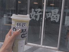 -杯欢制茶(三里屯店)