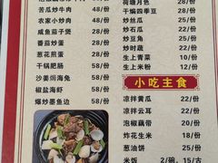 -陈廿二香肉馆