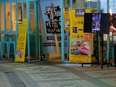 门面-烤路里·韩国品质自助烤肉(石路天虹4号店)