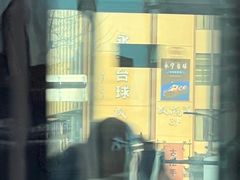 -永宁台球·棋牌俱乐部(淮海路店)