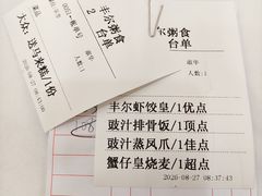 -丰尔粥食·顺德鱼生·干蒸排骨顺德菜(大良分店)