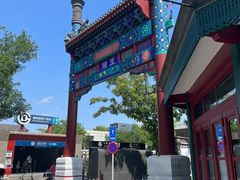 -满堂·烤鸭店·北京菜(鼓楼店)