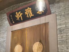 -双流老妈兔头(荟聚店)
