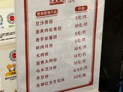 -沈大成(城隍庙店)