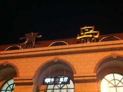 劈柴院锅贴(沈阳路店)-劈柴院锅贴(沈阳路店)