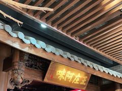 门面-王庄阿咪海鲜大排档(上下杭店)