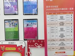 -英孚教育青少儿(河东中心)
