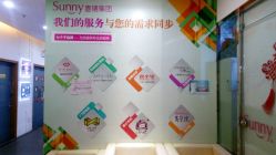 -Sunny喜铺婚礼策划(东部店)