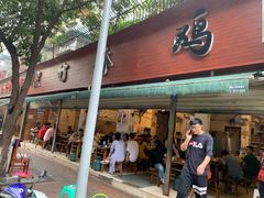 门面-黑竹香鸡(营和巷店)