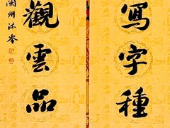 -天天足道(紫荆店)