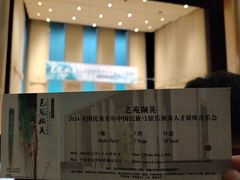 -中央音乐学院歌剧音乐厅