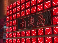 -南澳岛打卡果汁冰公司