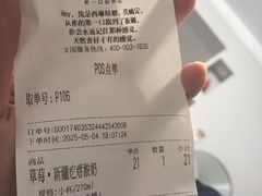-西琳姑娘·新疆冰淇淋酸奶茶(南开大悦城店)