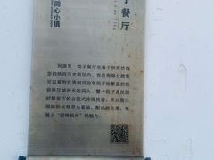 -院子餐厅·大锅菜·老杭帮(桥西直街店)