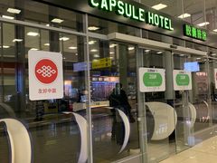 -谢列梅捷沃国际机场